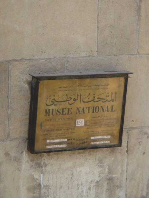 Muzeum Narodowe w Damaszku (Syria)